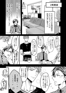 (Crazy Lyric Battle 4) [Nounaihokan (K. K usako)] Oku no Oku made Kimochiyoku Nare (Hypnosis Mic) - page 8