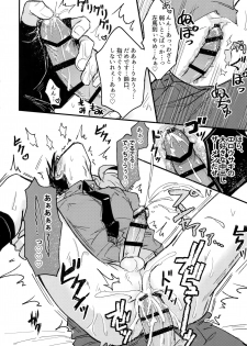 (Crazy Lyric Battle 4) [Nounaihokan (K. K usako)] Oku no Oku made Kimochiyoku Nare (Hypnosis Mic) - page 15