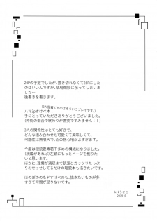 (Crazy Lyric Battle 4) [Nounaihokan (K. K usako)] Oku no Oku made Kimochiyoku Nare (Hypnosis Mic) - page 24