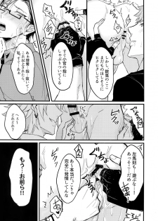 (Crazy Lyric Battle 4) [Nounaihokan (K. K usako)] Oku no Oku made Kimochiyoku Nare (Hypnosis Mic) - page 5