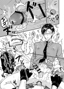 (Crazy Lyric Battle 4) [Nounaihokan (K. K usako)] Oku no Oku made Kimochiyoku Nare (Hypnosis Mic) - page 18