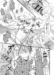 (C96) [Nounaihokan (K. K usako)] Omega Menbaa no Nagusame Kata (IDOLiSH7) - page 20