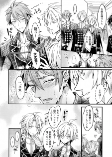 (C96) [Nounaihokan (K. K usako)] Omega Menbaa no Nagusame Kata (IDOLiSH7) - page 5