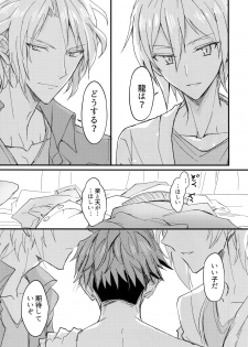 (C96) [Nounaihokan (K. K usako)] Omega Menbaa no Nagusame Kata (IDOLiSH7) - page 18