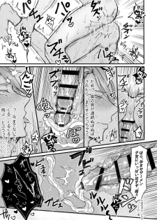 (C96) [Nounaihokan (K. K usako)] Omega Menbaa no Nagusame Kata (IDOLiSH7) - page 24