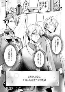 (C96) [Nounaihokan (K. K usako)] Omega Menbaa no Nagusame Kata (IDOLiSH7) - page 30