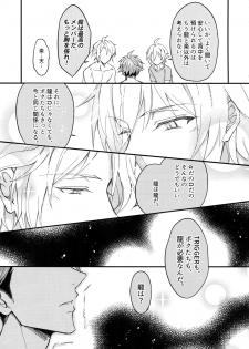 (C96) [Nounaihokan (K. K usako)] Omega Menbaa no Nagusame Kata (IDOLiSH7) - page 28