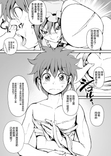 [Palm Sunday (Leli)] Touhou Kinoko Kusuri ~ Cirno no Kosodate Funtouki3!? ~ (Touhou Project) [Chinese] [不咕鸟汉化组] [Digital] - page 16