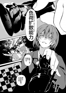 [Palm Sunday (Leli)] Touhou Kinoko Kusuri ~ Cirno no Kosodate Funtouki3!? ~ (Touhou Project) [Chinese] [不咕鸟汉化组] [Digital] - page 2