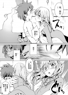 [Palm Sunday (Leli)] Touhou Kinoko Kusuri ~ Cirno no Kosodate Funtouki3!? ~ (Touhou Project) [Chinese] [不咕鸟汉化组] [Digital] - page 24