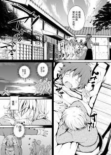 [Palm Sunday (Leli)] Touhou Kinoko Kusuri ~ Cirno no Kosodate Funtouki3!? ~ (Touhou Project) [Chinese] [不咕鸟汉化组] [Digital] - page 8