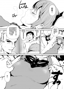 [Palm Sunday (Leli)] Touhou Kinoko Kusuri ~ Cirno no Kosodate Funtouki3!? ~ (Touhou Project) [Chinese] [不咕鸟汉化组] [Digital] - page 27