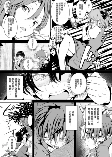 [Palm Sunday (Leli)] Touhou Kinoko Kusuri ~ Cirno no Kosodate Funtouki3!? ~ (Touhou Project) [Chinese] [不咕鸟汉化组] [Digital] - page 7