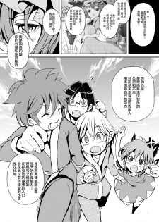 [Palm Sunday (Leli)] Touhou Kinoko Kusuri ~ Cirno no Kosodate Funtouki3!? ~ (Touhou Project) [Chinese] [不咕鸟汉化组] [Digital] - page 17