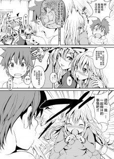 [Palm Sunday (Leli)] Touhou Kinoko Kusuri ~ Cirno no Kosodate Funtouki3!? ~ (Touhou Project) [Chinese] [不咕鸟汉化组] [Digital] - page 23