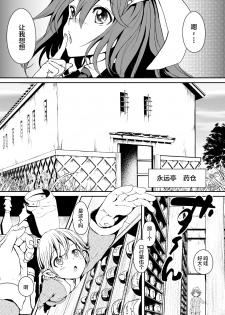 [Palm Sunday (Leli)] Touhou Kinoko Kusuri ~ Cirno no Kosodate Funtouki3!? ~ (Touhou Project) [Chinese] [不咕鸟汉化组] [Digital] - page 10