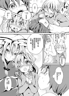 [Palm Sunday (Leli)] Touhou Kinoko Kusuri ~ Cirno no Kosodate Funtouki3!? ~ (Touhou Project) [Chinese] [不咕鸟汉化组] [Digital] - page 22
