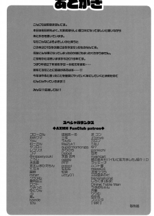 (C96) [Arekusa Thunder (Arekusa Mahone)] Doki Doki Manatsu no Umi de Nanpa sareta yo! [English] [BSN] - page 49
