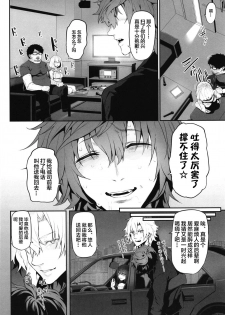 [Marked-two (Suga Hideo)] Netoria 2 Marked Girls Origin Vol. 3 [Chinese] [Lolipoi汉化组] - page 25