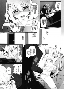 [Marked-two (Suga Hideo)] Netoria 2 Marked Girls Origin Vol. 3 [Chinese] [Lolipoi汉化组] - page 16