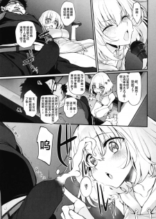 [Marked-two (Suga Hideo)] Netoria 2 Marked Girls Origin Vol. 3 [Chinese] [Lolipoi汉化组] - page 8