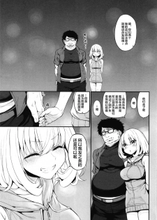 [Marked-two (Suga Hideo)] Netoria 2 Marked Girls Origin Vol. 3 [Chinese] [Lolipoi汉化组] - page 26