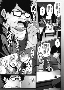 [Marked-two (Suga Hideo)] Netoria 2 Marked Girls Origin Vol. 3 [Chinese] [Lolipoi汉化组] - page 6