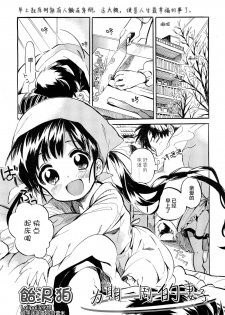 [Amezawa Koma] 1-sshuukan Okusan | 为期一周的妻子 (COMIC LO 2012-01) [Chinese] [Lolipoi汉化组] - page 1
