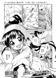 [Amezawa Koma] 1-sshuukan Okusan | 为期一周的妻子 (COMIC LO 2012-01) [Chinese] [Lolipoi汉化组] - page 2