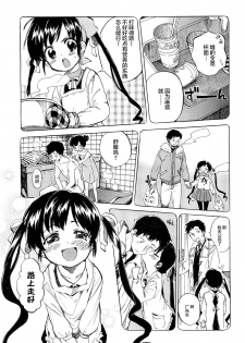 [Amezawa Koma] 1-sshuukan Okusan | 为期一周的妻子 (COMIC LO 2012-01) [Chinese] [Lolipoi汉化组] - page 6