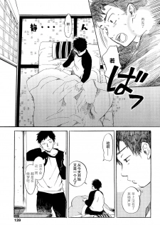 [Amezawa Koma] 1-sshuukan Okusan | 为期一周的妻子 (COMIC LO 2012-01) [Chinese] [Lolipoi汉化组] - page 22