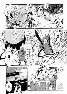 [Amezawa Koma] 1-sshuukan Okusan | 为期一周的妻子 (COMIC LO 2012-01) [Chinese] [Lolipoi汉化组] - page 14