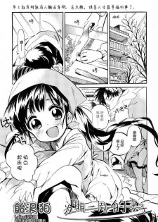 [Amezawa Koma] 1-sshuukan Okusan | 为期一周的妻子 (COMIC LO 2012-01) [Chinese] [Lolipoi汉化组]