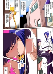 [Warabimochi] Seigetsu Botsuraku (Bishoujo Senshi Sailor Moon)[Chinese] [Lolipoi x 不咕鸟汉化组] - page 6