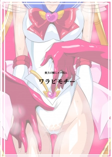 [Warabimochi] Seigetsu Botsuraku (Bishoujo Senshi Sailor Moon)[Chinese] [Lolipoi x 不咕鸟汉化组] - page 36