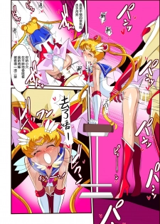 [Warabimochi] Seigetsu Botsuraku (Bishoujo Senshi Sailor Moon)[Chinese] [Lolipoi x 不咕鸟汉化组] - page 32