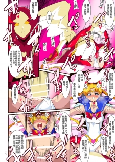 [Warabimochi] Seigetsu Botsuraku (Bishoujo Senshi Sailor Moon)[Chinese] [Lolipoi x 不咕鸟汉化组] - page 28
