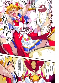 [Warabimochi] Seigetsu Botsuraku (Bishoujo Senshi Sailor Moon)[Chinese] [Lolipoi x 不咕鸟汉化组] - page 19