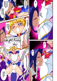 [Warabimochi] Seigetsu Botsuraku (Bishoujo Senshi Sailor Moon)[Chinese] [Lolipoi x 不咕鸟汉化组] - page 15