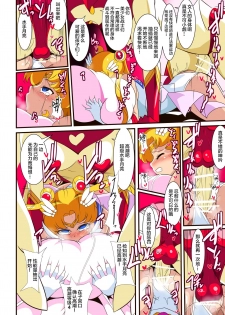 [Warabimochi] Seigetsu Botsuraku (Bishoujo Senshi Sailor Moon)[Chinese] [Lolipoi x 不咕鸟汉化组] - page 30