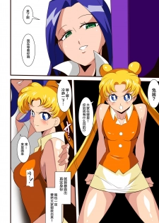 [Warabimochi] Seigetsu Botsuraku (Bishoujo Senshi Sailor Moon)[Chinese] [Lolipoi x 不咕鸟汉化组] - page 10