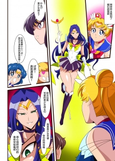 [Warabimochi] Seigetsu Botsuraku (Bishoujo Senshi Sailor Moon)[Chinese] [Lolipoi x 不咕鸟汉化组] - page 4