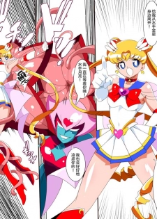 [Warabimochi] Sailor Senshi no Kunan (Bishoujo Senshi Sailor Moon)[Chinese] [Lolipoi x 不咕鸟汉化组] - page 2