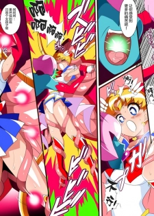 [Warabimochi] Sailor Senshi no Kunan (Bishoujo Senshi Sailor Moon)[Chinese] [Lolipoi x 不咕鸟汉化组] - page 3
