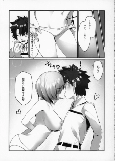 (C96) [INU-Chord (乾和音)] マシュといちゃいちゃする本 (Fate/Grand Order) - page 15