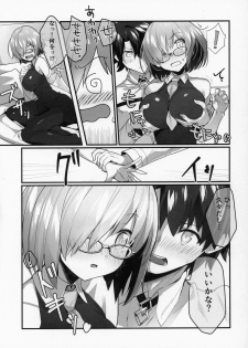 (C96) [INU-Chord (乾和音)] マシュといちゃいちゃする本 (Fate/Grand Order) - page 5