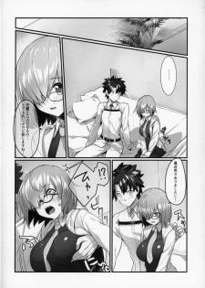 (C96) [INU-Chord (乾和音)] マシュといちゃいちゃする本 (Fate/Grand Order) - page 4