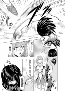 [MM Kan (Mukai Masayoshi)] Reties no Michibiki Vol. 4 [Chinese] [胸垫汉化组] - page 30
