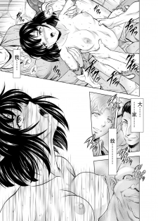 [MM Kan (Mukai Masayoshi)] Reties no Michibiki Vol. 4 [Chinese] [胸垫汉化组] - page 14