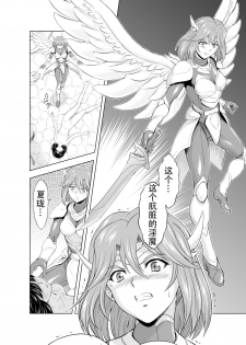 [MM Kan (Mukai Masayoshi)] Reties no Michibiki Vol. 4 [Chinese] [胸垫汉化组] - page 27